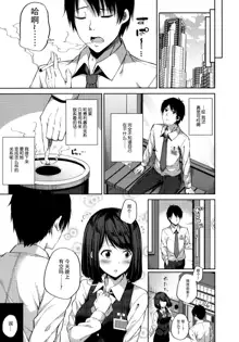 Enkou Shoujo wa Okirai desu ka?, 中文