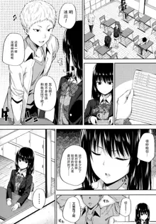 Enkou Shoujo wa Okirai desu ka?, 中文