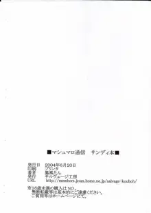 酷い目にあわしたい, 日本語