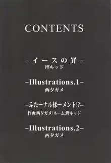 闇キュアドリームスターズ～前戯のともだち～, 日本語