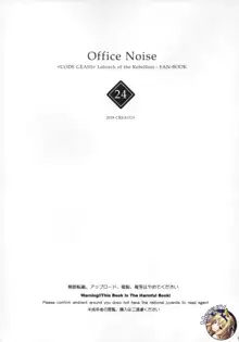 Office Noise, 한국어