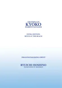 Hitozuma Kanrinin Kyouko Bangaihen, English