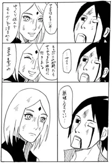 漫画17本, 日本語