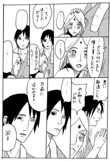 漫画17本, 日本語