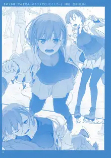 Getsuyoubi no Tawawa Sono VI, 中文