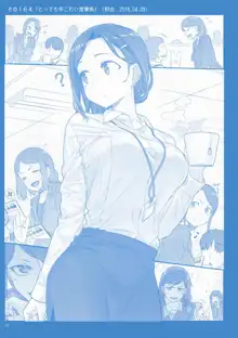 Getsuyoubi no Tawawa Sono VI, 中文