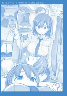 Getsuyoubi no Tawawa Sono VI, 中文