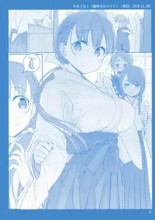 Getsuyoubi no Tawawa Sono VI, 中文