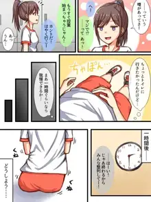 元気っ娘おもらし, 日本語