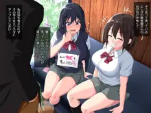 裏垢女子×オフパコ～真面目な子もハマる！エロ撮影SNSのセカイ～, 日本語