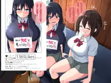 裏垢女子×オフパコ～真面目な子もハマる！エロ撮影SNSのセカイ～, 日本語