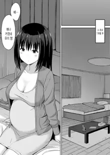 Fukujuu no Noroi de Classmate o Onaho-ka Suru Hanashi~Sonogo~ | 복종의 저주로 반 친구를 오나홀화 시키는 이야기 그 후, 한국어