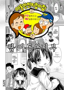 Himitsu no Renai Kobetsu Shidou, 한국어