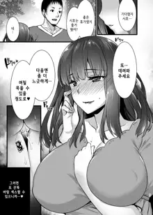 Rental Tanetsuke Oji-san 2 After ~Uwaki Ochi Shita Hitozuma ga Otto no Tonari de Hamerareru Renzoku Nakadashi Sex Ryokou~, 한국어