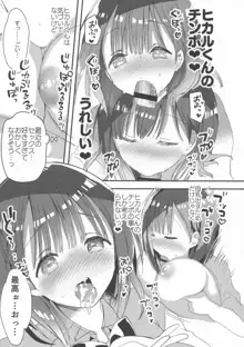 母乳ちゃんは射(だ)したい。2, 日本語