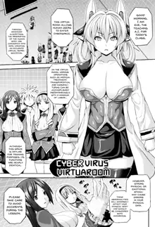 Dennou Kansen Virtua Room | CyberVirus VirtuaRoom, English