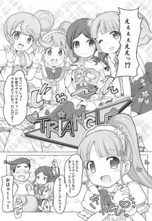 真中のんちゃんとパコパコしたい!, 日本語