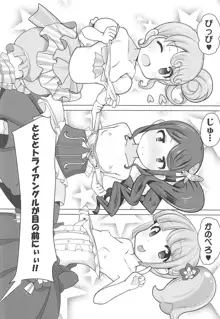 真中のんちゃんとパコパコしたい!, 日本語