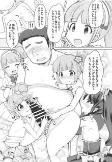 真中のんちゃんとパコパコしたい!, 日本語