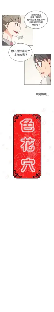 色花穴 Chinese（1-5）, 中文