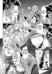 Kuppuku Reijou GOLD ~Kyouhaku Naki Ikase~ Ch. 3 Genkai Seifuku Chitai, Kubiwa de Nasakenai Ahegao o Sarasu Joshikousei, 한국어