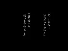 家賃のいらないパコはめアパート ～ワシのアパートビジネス～, 日本語