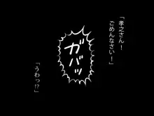 童貞オヤジ狩りにご用心 ～年金チ○ポはワタシの財布～, 日本語