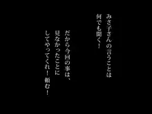 童貞オヤジ狩りにご用心 ～年金チ○ポはワタシの財布～, 日本語