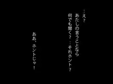 童貞オヤジ狩りにご用心 ～年金チ○ポはワタシの財布～, 日本語