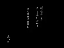 童貞オヤジ狩りにご用心 ～年金チ○ポはワタシの財布～, 日本語