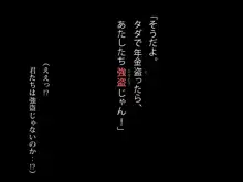 童貞オヤジ狩りにご用心 ～年金チ○ポはワタシの財布～, 日本語