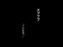 童貞オヤジ狩りにご用心 ～年金チ○ポはワタシの財布～, 日本語