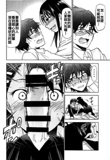 Ijirimakutte, Nagatoro-san, 中文