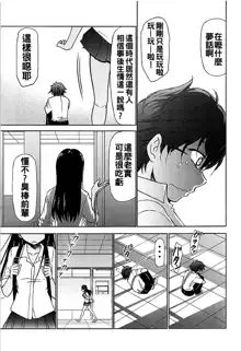 Ijirimakutte, Nagatoro-san, 中文