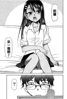 Ijirimakutte, Nagatoro-san, 中文