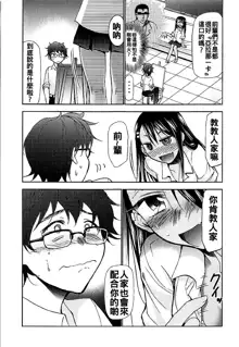 Ijirimakutte, Nagatoro-san, 中文