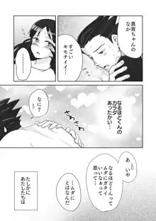 ナルマヨR-18漫画, 日本語