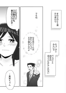 ナルマヨR-18漫画, 日本語