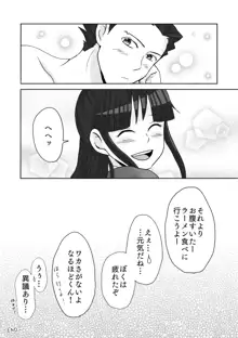 ナルマヨR-18漫画, 日本語