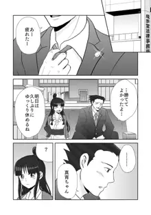 ナルマヨR-18漫画, 日本語