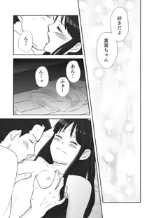 ナルマヨR-18漫画, 日本語