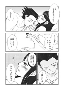 ナルマヨR-18漫画, 日本語