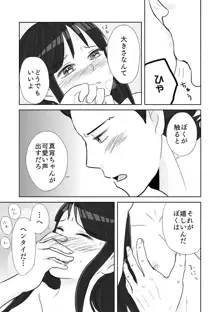 ナルマヨR-18漫画, 日本語