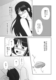 ナルマヨR-18漫画, 日本語