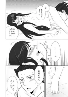 ナルマヨR-18漫画, 日本語