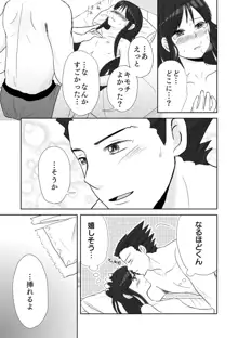 ナルマヨR-18漫画, 日本語