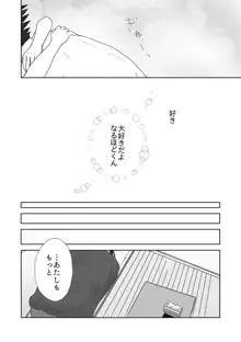 ナルマヨR-18漫画, 日本語