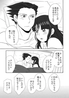 ナルマヨR-18漫画, 日本語