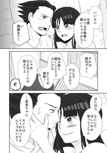 ナルマヨR-18漫画, 日本語