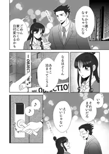 ナルマヨR-18漫画, 日本語